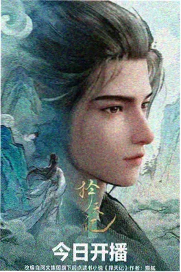 迷宫饭 海报