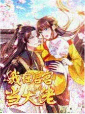 双层公寓 海报
